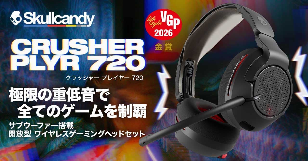 Skullcandy Announces the Gaming-Centric Vibration Headset "Crusher PLYR 720"