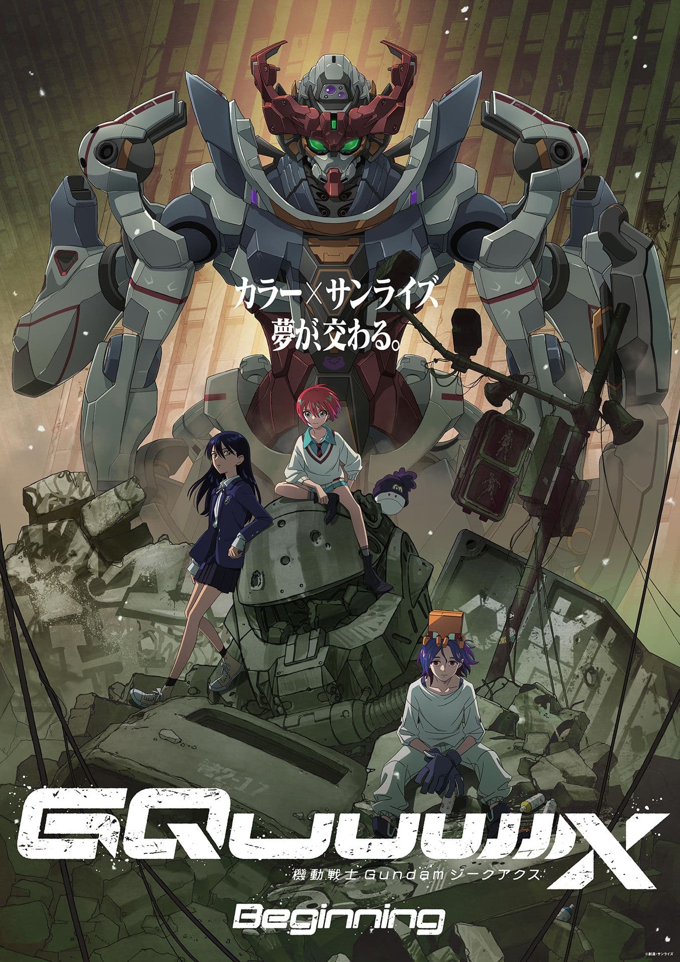 Mobile Suit Gundam GQuuuuuuX -Beginning- UHD BD Modificado con Nueva Adición de Novela