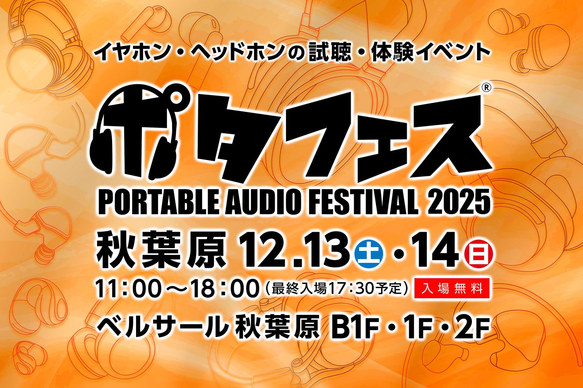 Tragbares Audio-Festival 'Potafes Winter Akihabara 2025' kündigt Dezember-Termine an