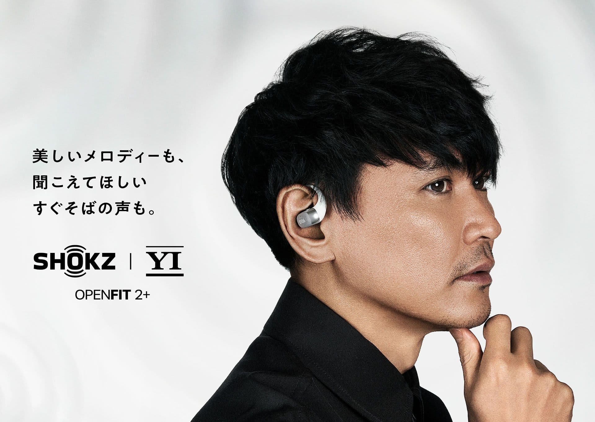 Shokz and Ichiro Yamaguchi of Sakanaction Unveil OpenFit 2+ Collaboration Earphones with Limited Special Box