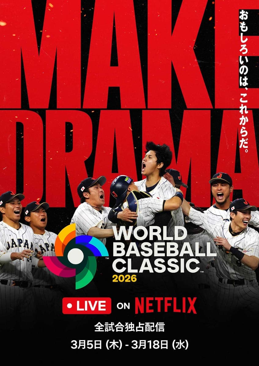 WBC 2026 Pool C: Samurai Japan Opens vs Chinese Taipei at 7 PM with Netflix Exclusive Stream and Nippon Broadcasting Radio