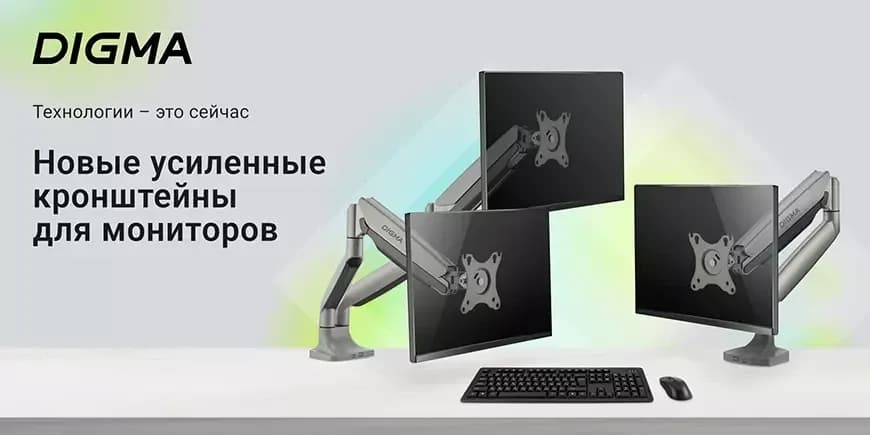 DIGMA Introduces Advanced Monitor Mount Solutions with D-MM301 and D-MM302D