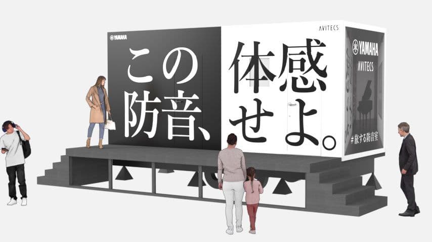 Yamaha Hosts Innovative Soundproof Trailer Event