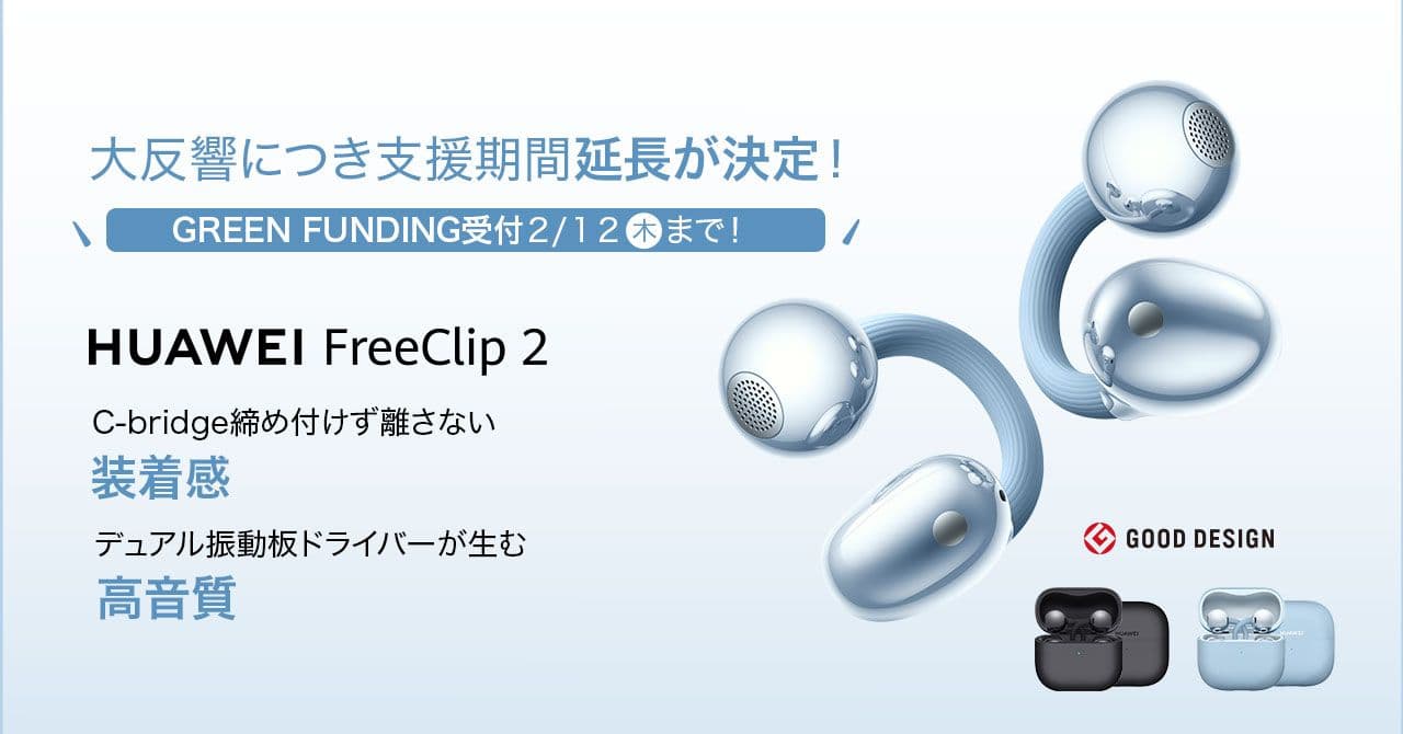 Huawei's Innovative 'FreeClip 2' Ear-Cuff Style Earphones Extend Crowdfunding Period