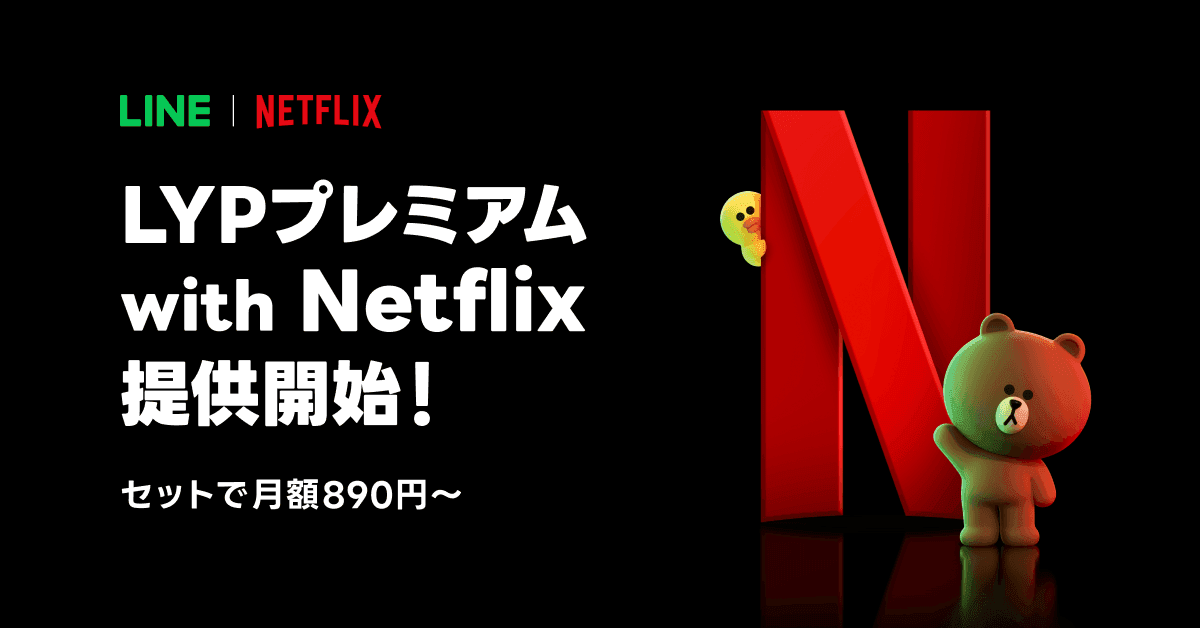 Introducing LYP Premium with Netflix: A Comprehensive Monthly Bundle