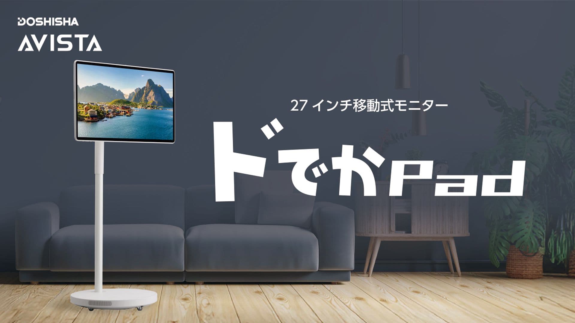 Doshisha Launches 27-Inch Movable Android Monitor "Dodeka Pad"