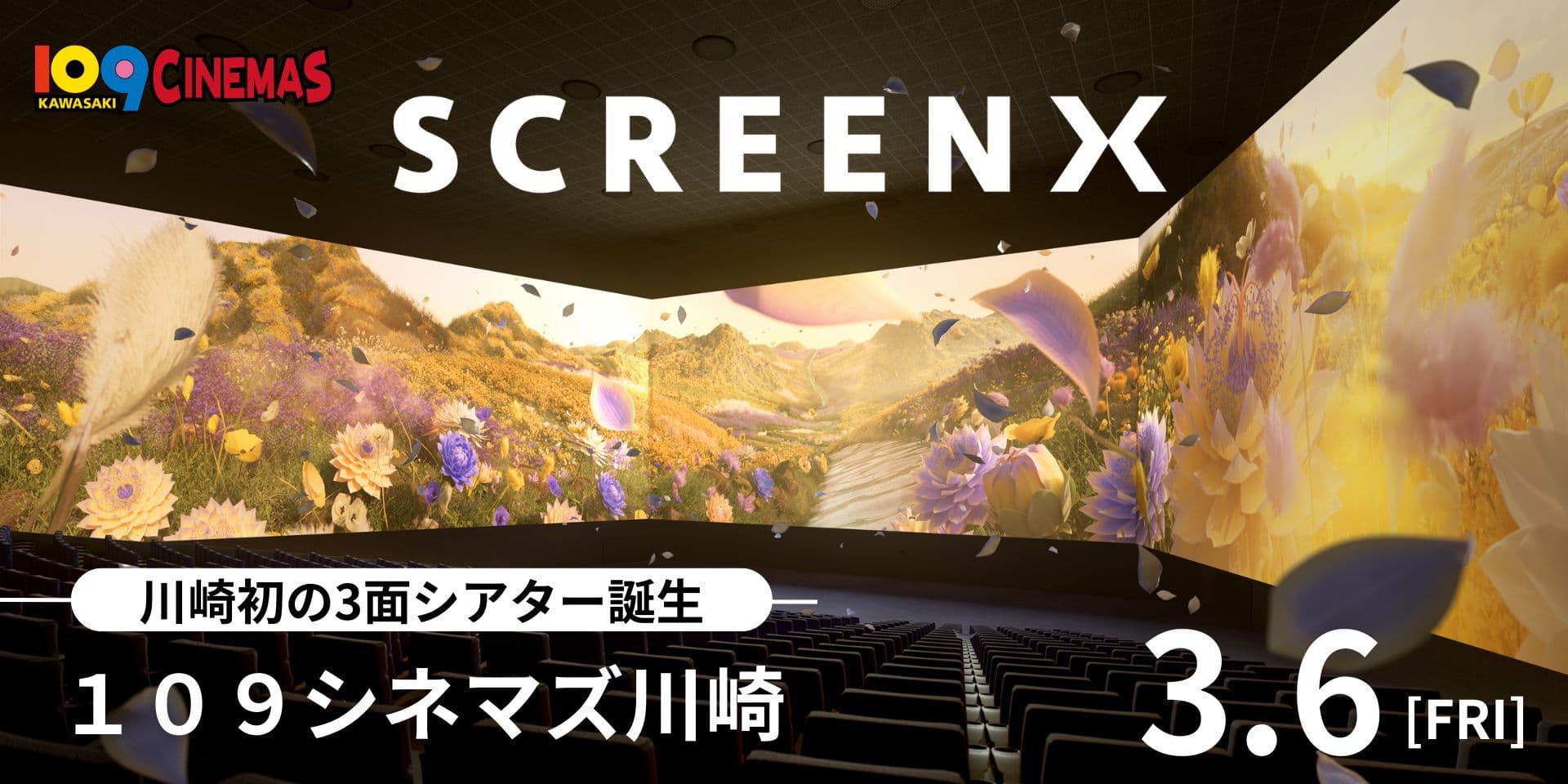 109 Cinemas Kawasaki Introduces Cutting-Edge "SCREENX" with 270-Degree View