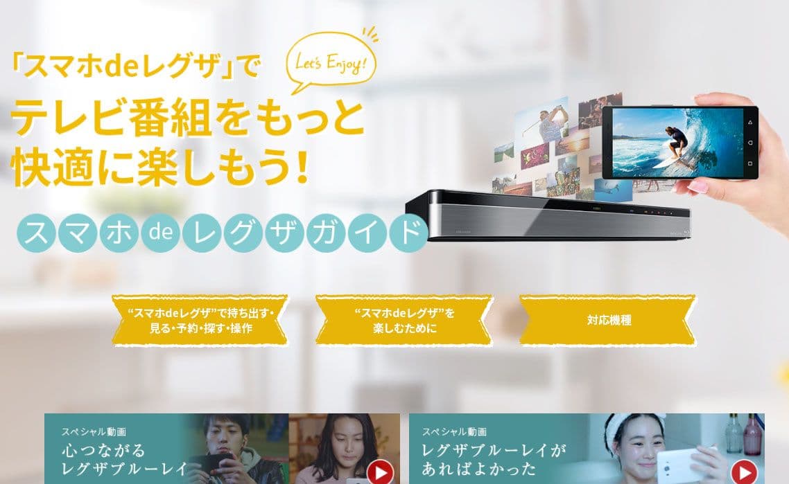 DISCONTINUATION OF 『スマホdeレグザ』 SERVICE BY TVS REGZA FROM MARCH 30, 2027