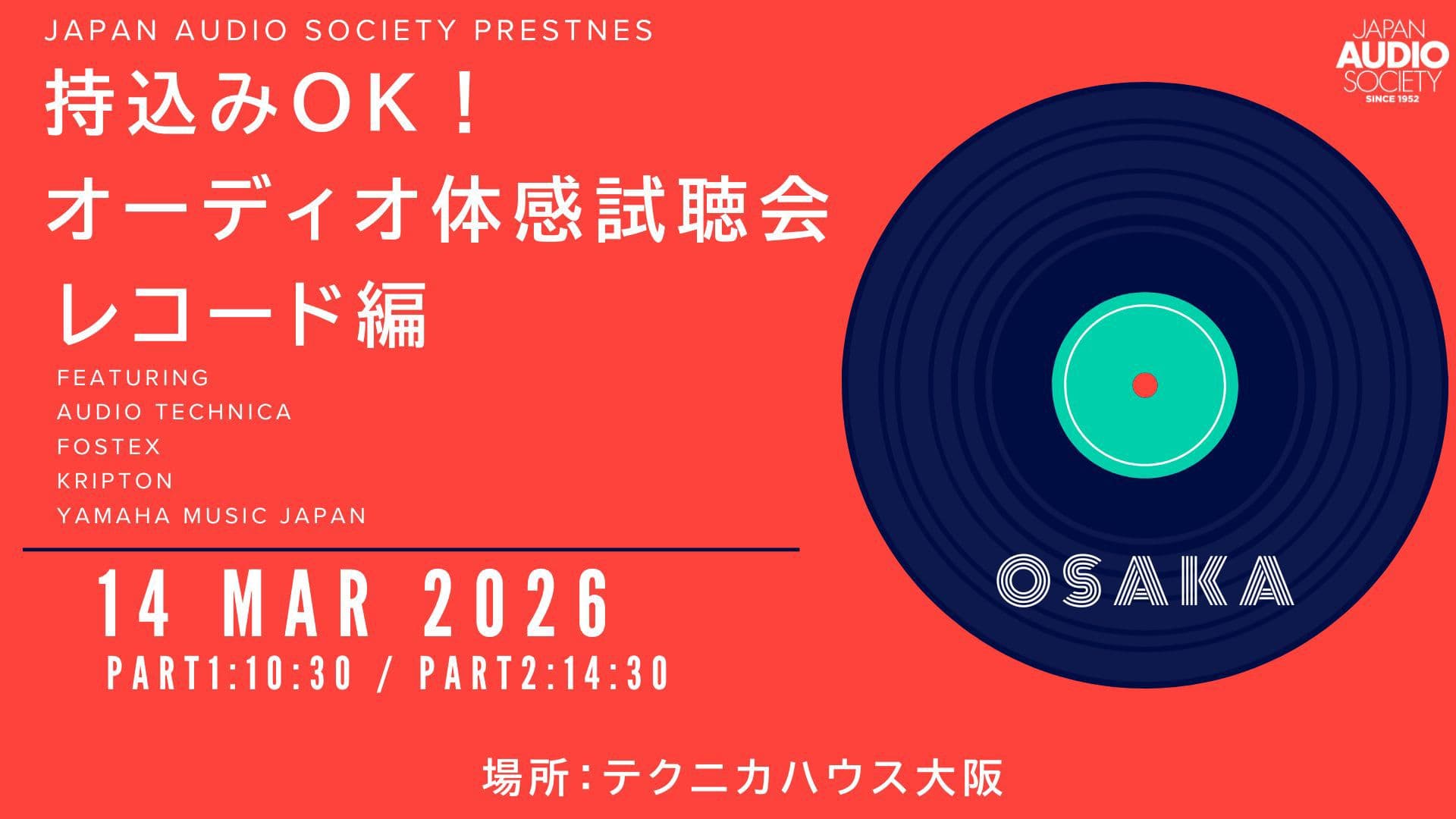 Bring Your Own Records Vinyl Listening Event Debuts in Kansai on March 14 at Technica House Osaka