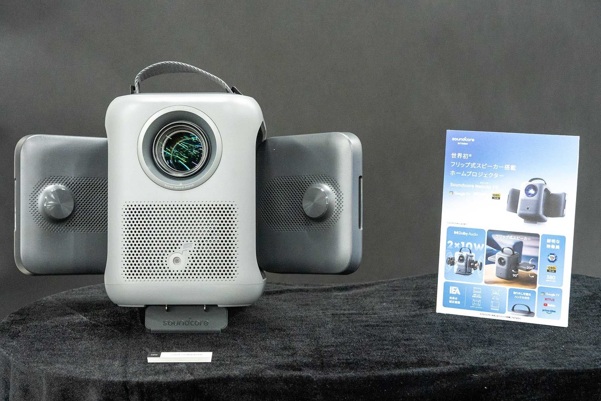 Anker Launches Soundcore Nebula P1i LED Projector With World-First Flip-Style Built-In Speakers