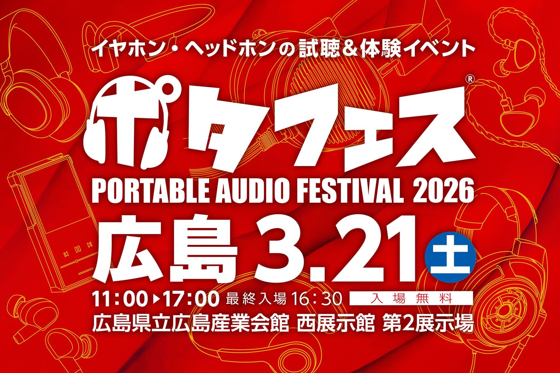 Potafes 2026 Hiroshima Returns After 11 Years: Major Portable Audio Event Set for March 21