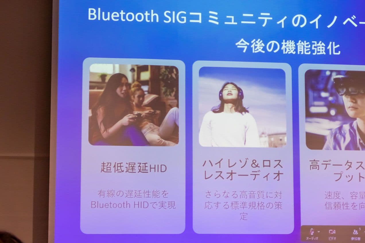 Bluetooth-Standard für hochauflösende Audioübertragung bis Oktober 2026