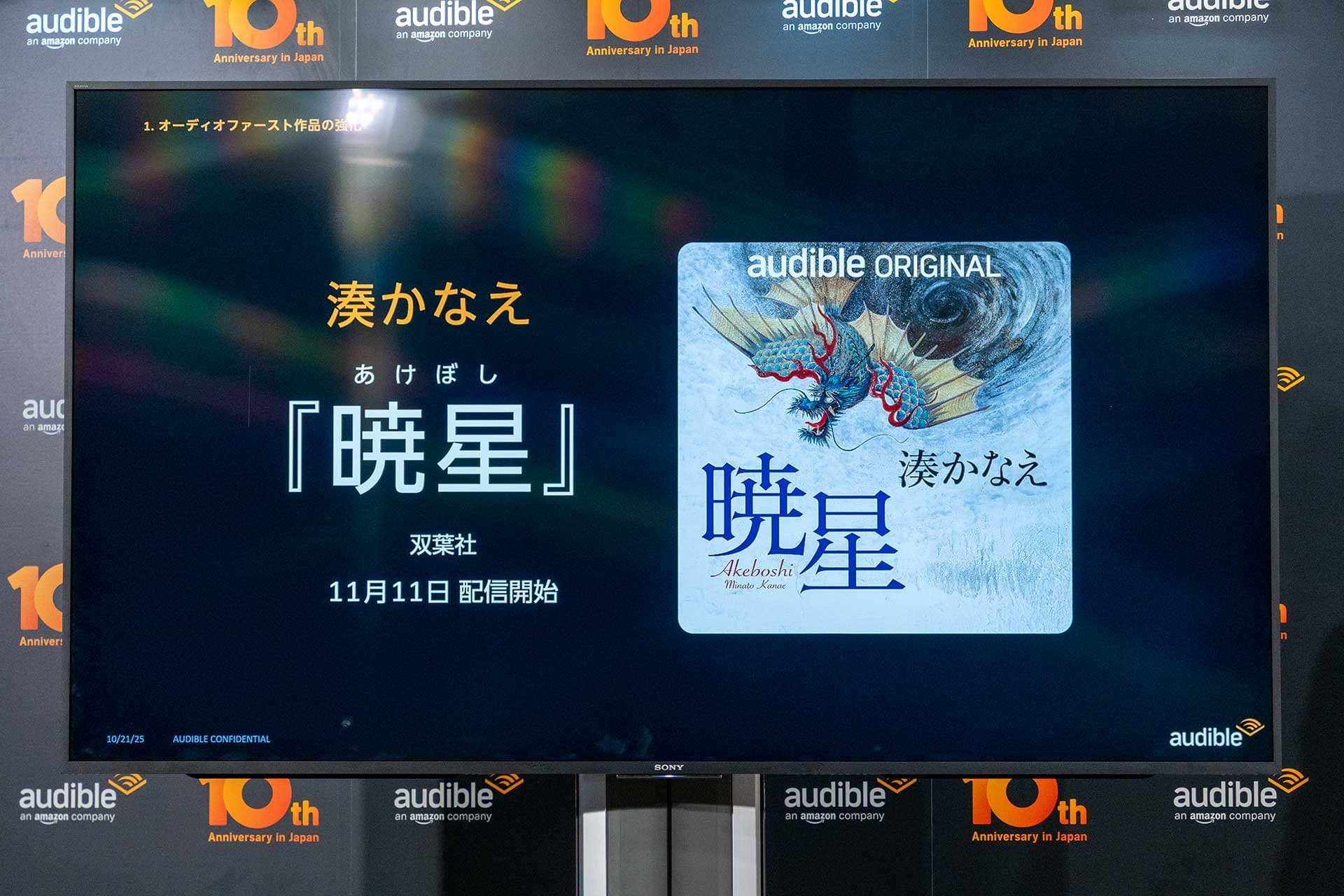 Amazon Audible Introduces A Range of Audio-First Works for Its 10th Anniversary