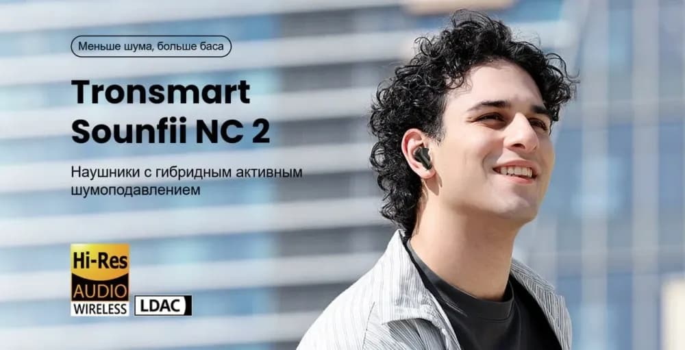 Tronsmart Sounfii NC2: Advanced Noise Cancelling Headphones