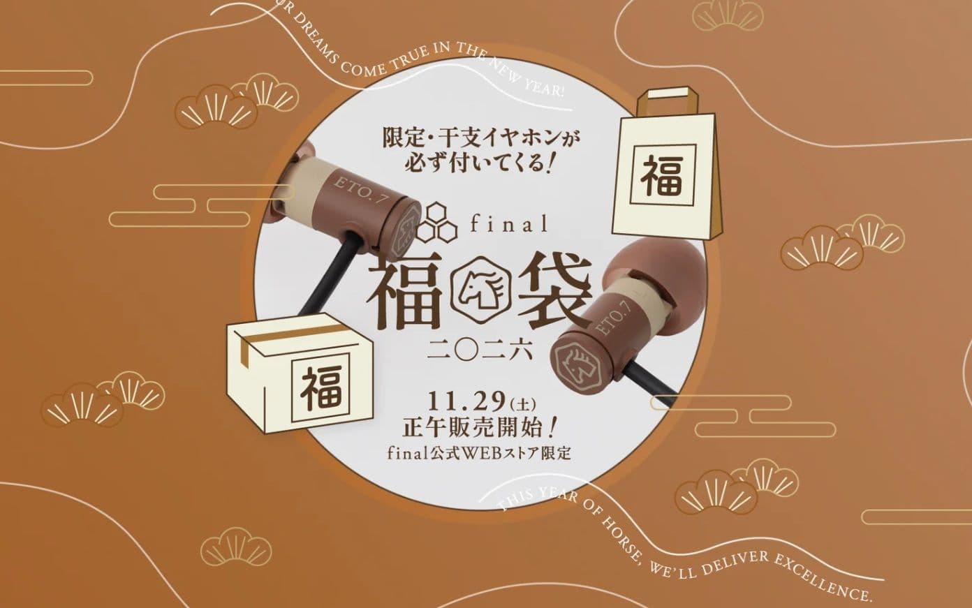 Final Announces Limited Sale of 2026 Lucky Bags Featuring Exclusive ETO.7 Earphones