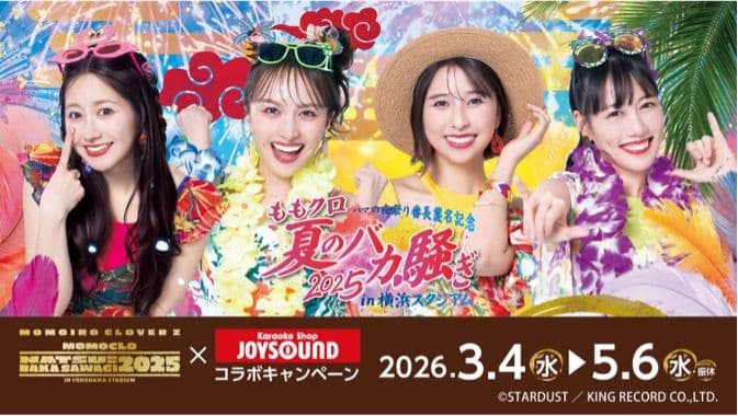 JOYSOUND Shinagawa Konan Exit Opens Momoiro Clover Z Karaoke Room With Dolby Atmos on JBL Bar 1300MK2