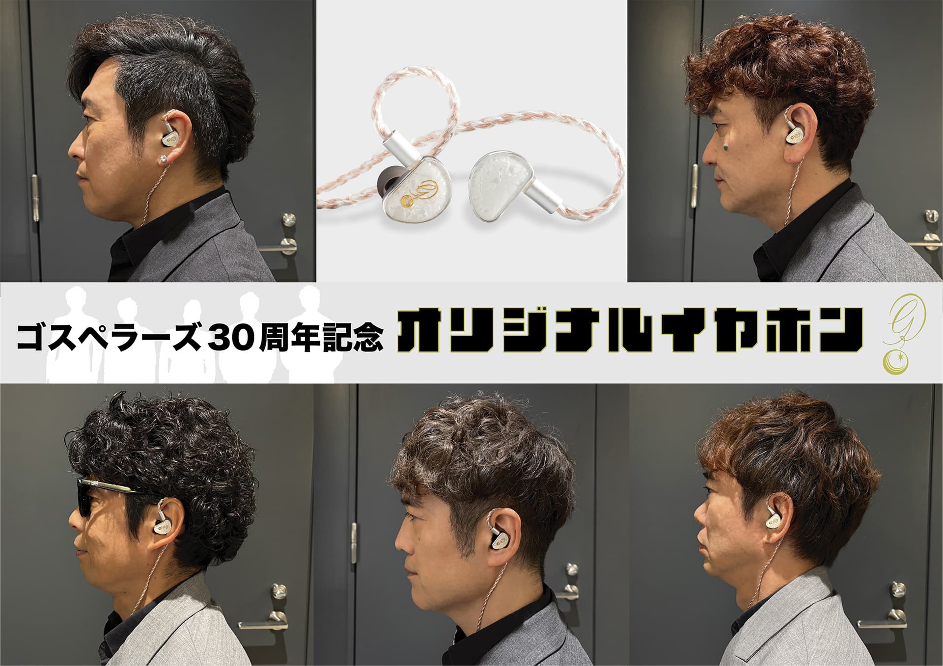 The Gospellers 30th Anniversary Hi-Unit Original Earphones Open for Limited Made-to-Order Sales Until March 27